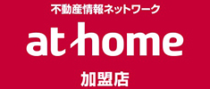 不動産情報ネットワーク at home 加盟店